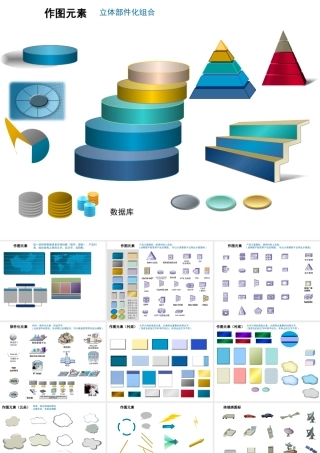 ppt素材库_IT员工常用