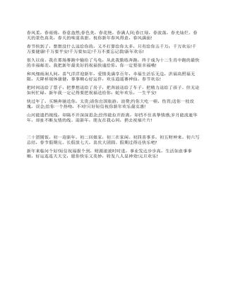 对老公最好的新年祝福