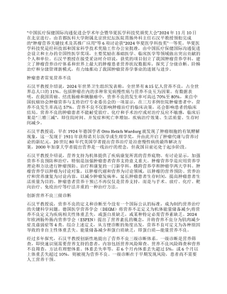 对肿瘤患者的营养干预应贯穿肿瘤治疗全过程