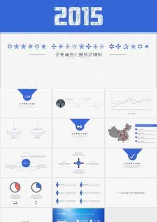 淡蓝简约精致企业商务汇报总结PPT模板