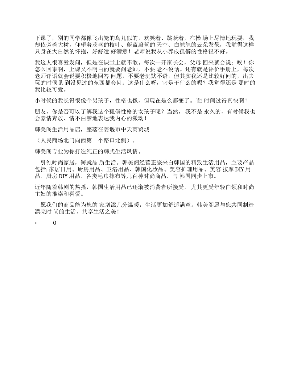 对自我介绍理解和我自我介绍_第2页