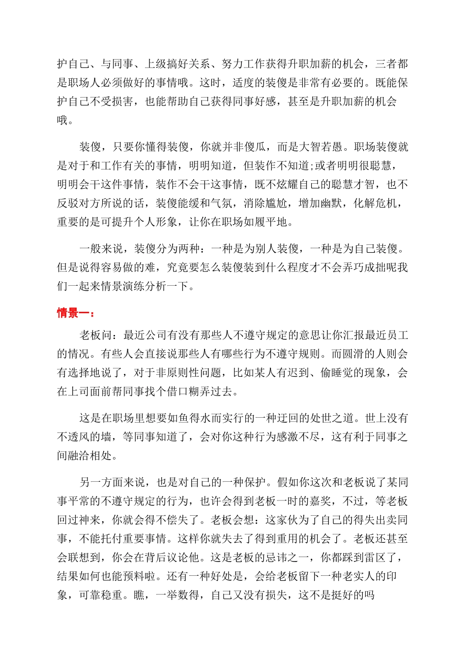 对自己工作励志的文章_第3页