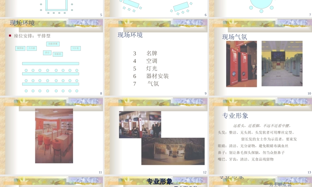 第02讲：制造具有说服力的印