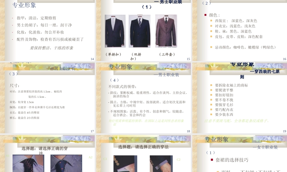 第02讲：制造具有说服力的印