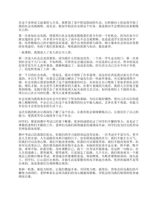 对高一的总结与反思报告