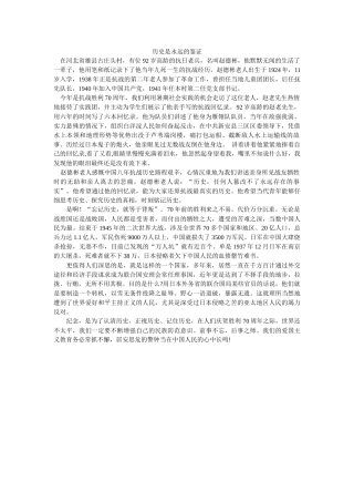 寻访老兵日记-封其虎