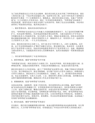 导师带徒年度工作总结