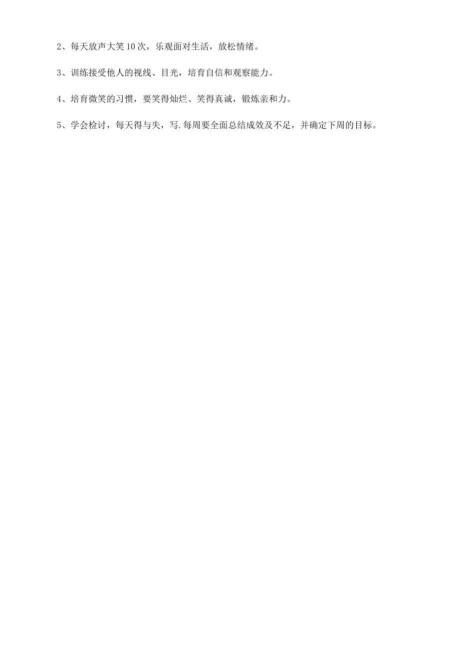 导游有哪些提高口才方法_第2页