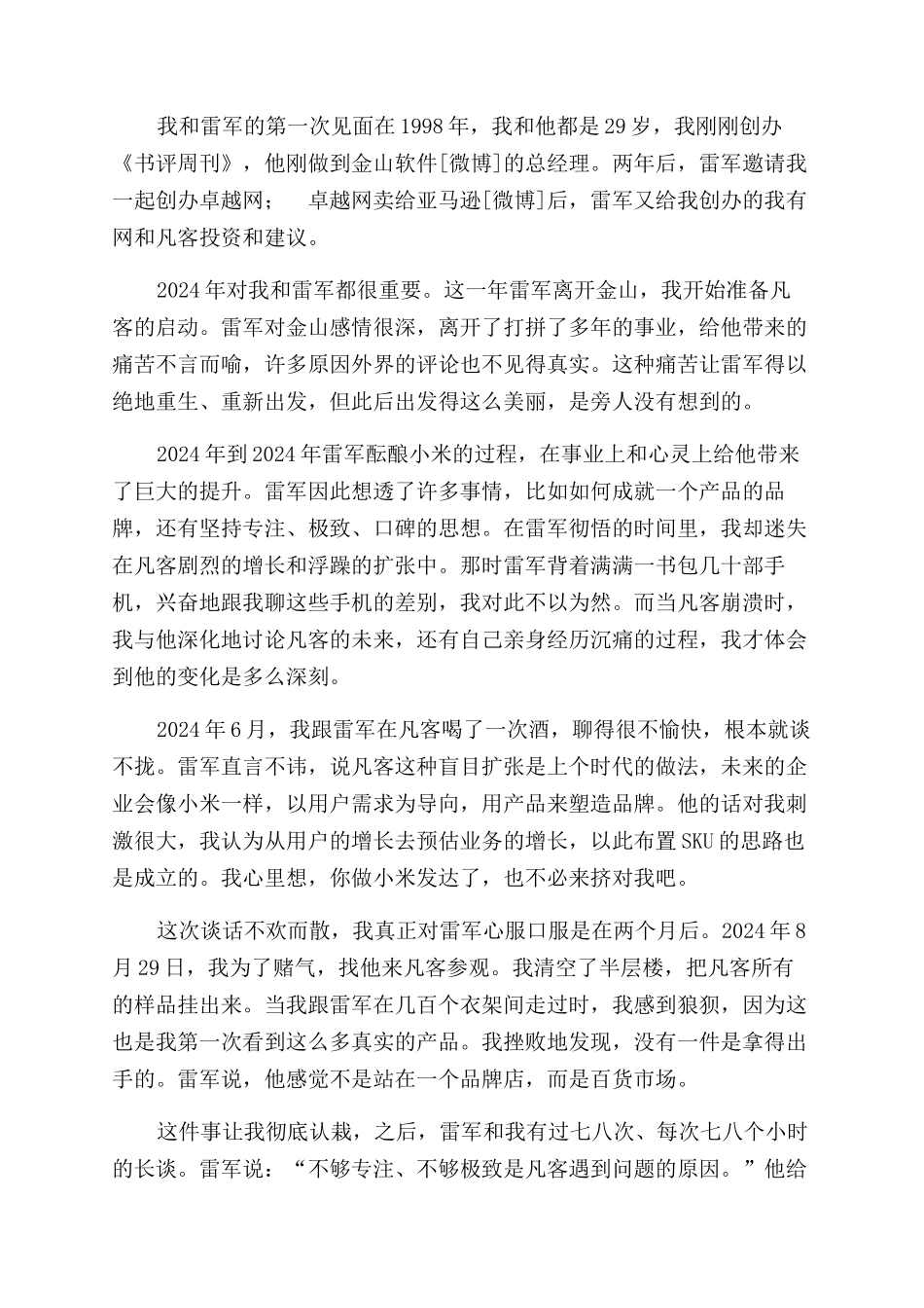 导读工作总结范文_第2页