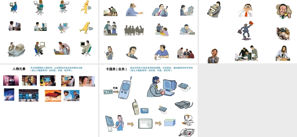 华为ppt素材库