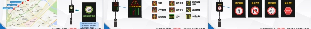 23智慧城市城市综合运行管理平台及物联网解决方案 (1)