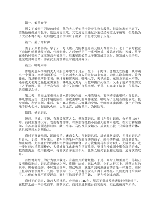 封神榜民间神话传说