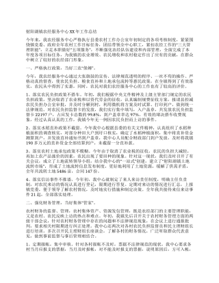 射阳湖镇农经服务中心2024年工作总结
