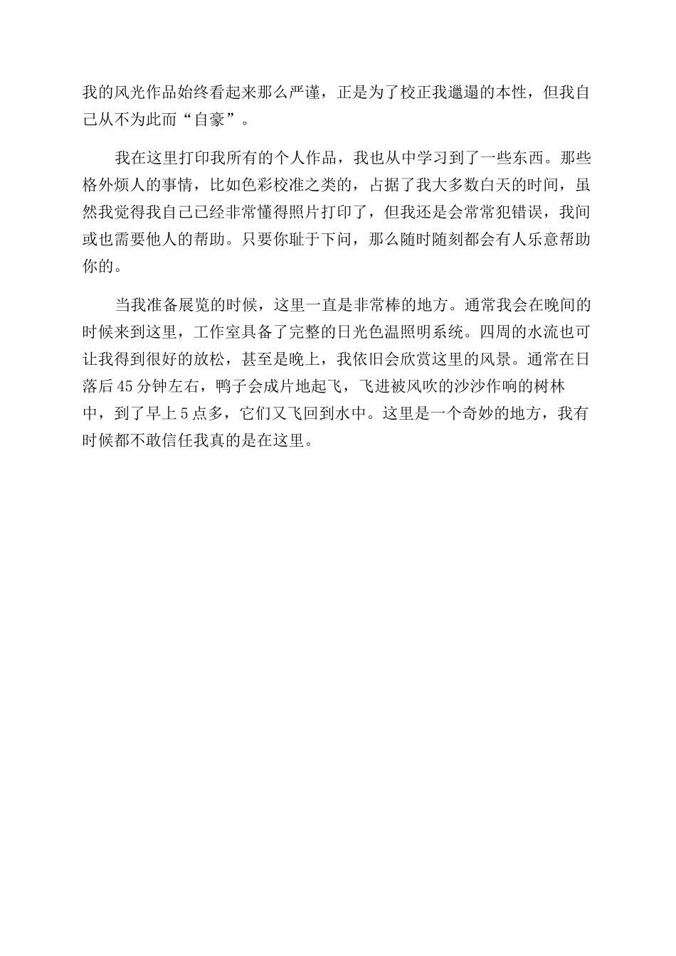 将工作室栖于水畔_第2页