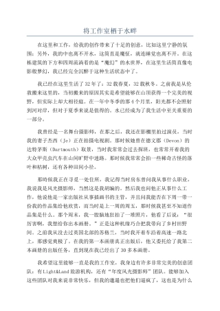 将工作室栖于水畔