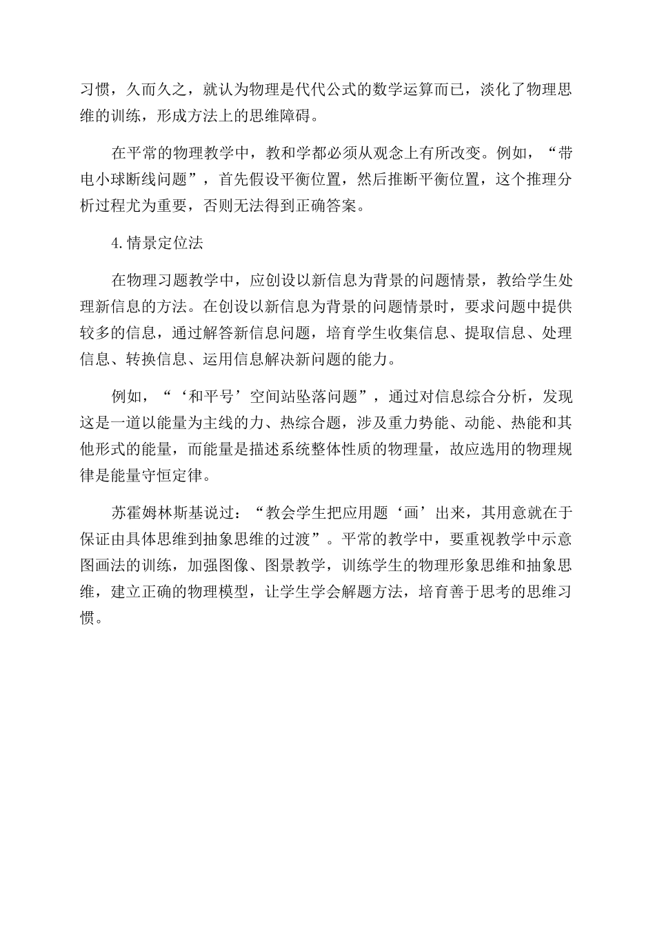 将新情景“画出来_第3页