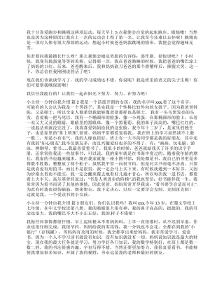 小主持一分钟自我介绍七篇