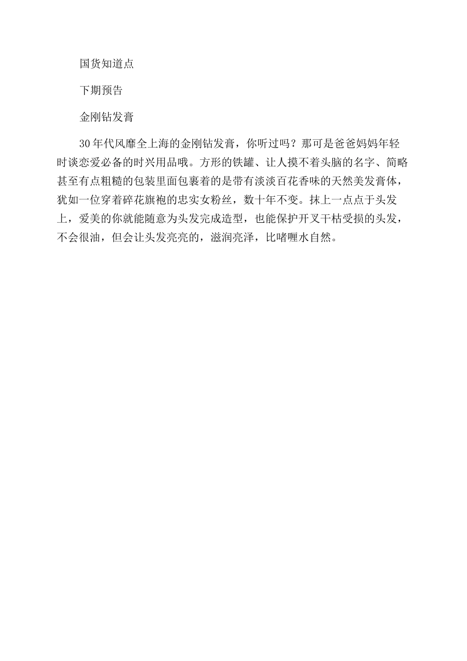 小人书每一页都是一个梦_第2页