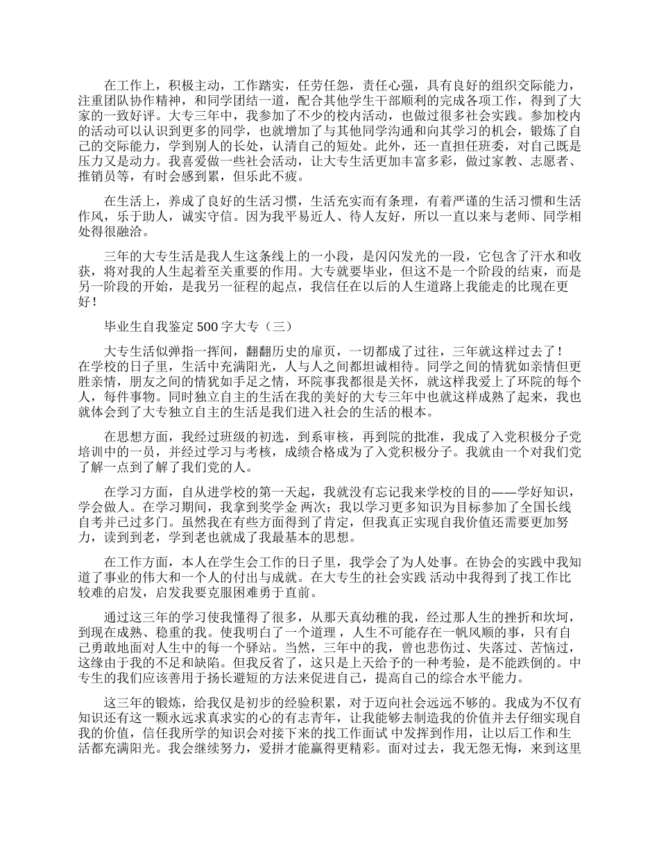 小区以及医院等关于加强疫情防控期间建设工程复工管理的工作方案几篇_第2页