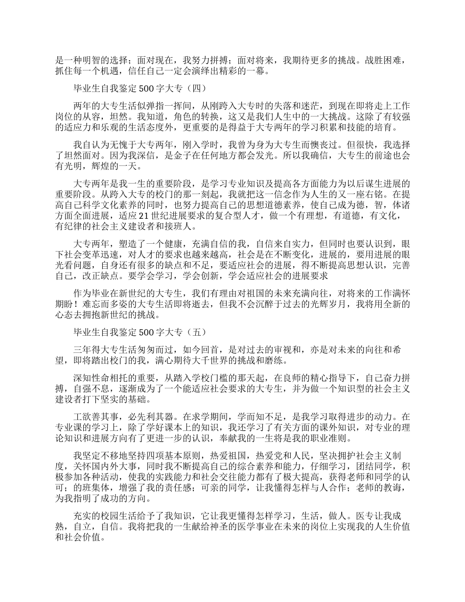 小区以及医院等关于加强疫情防控期间建设工程复工管理的工作方案几篇_第3页