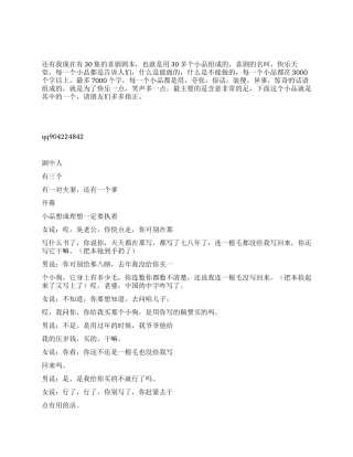 小品想成理想一定要执着