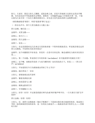 小品天堂地域大比拼