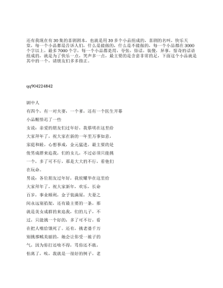 小品醒悟迟了一些