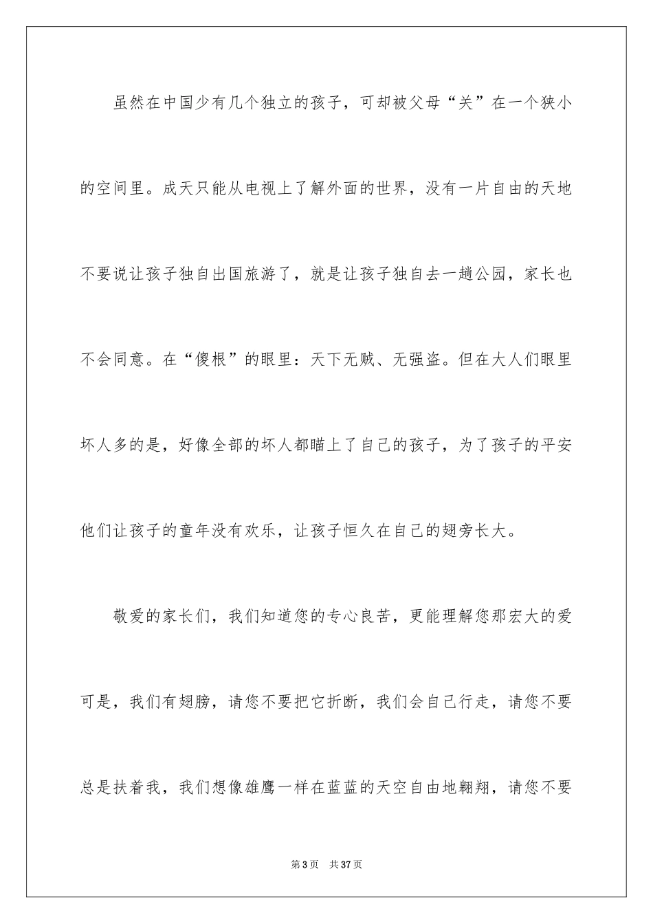 2022《乌塔》读书笔记_5_第3页