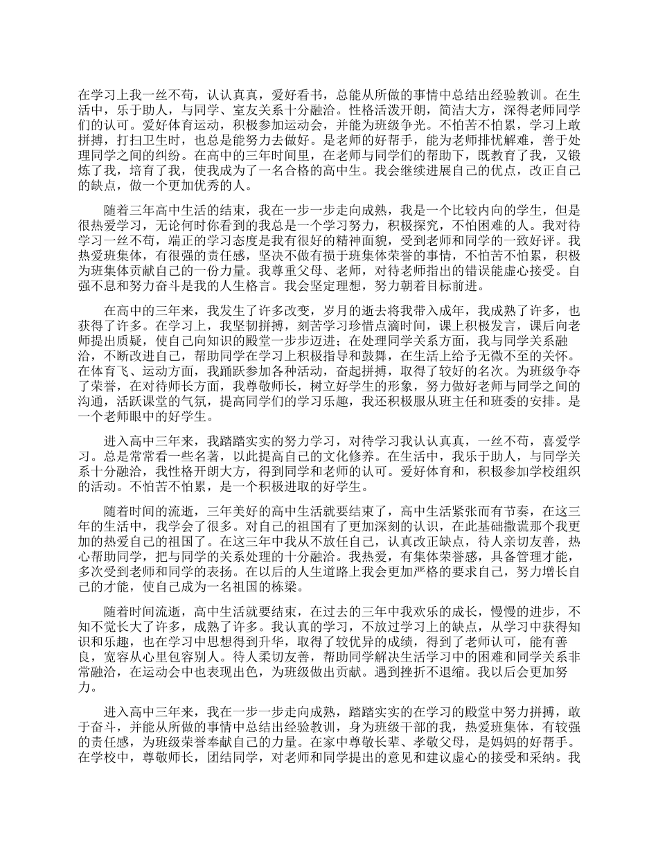 小学关于新冠病毒感染的肺炎疫情防控工作应急预案_第1页