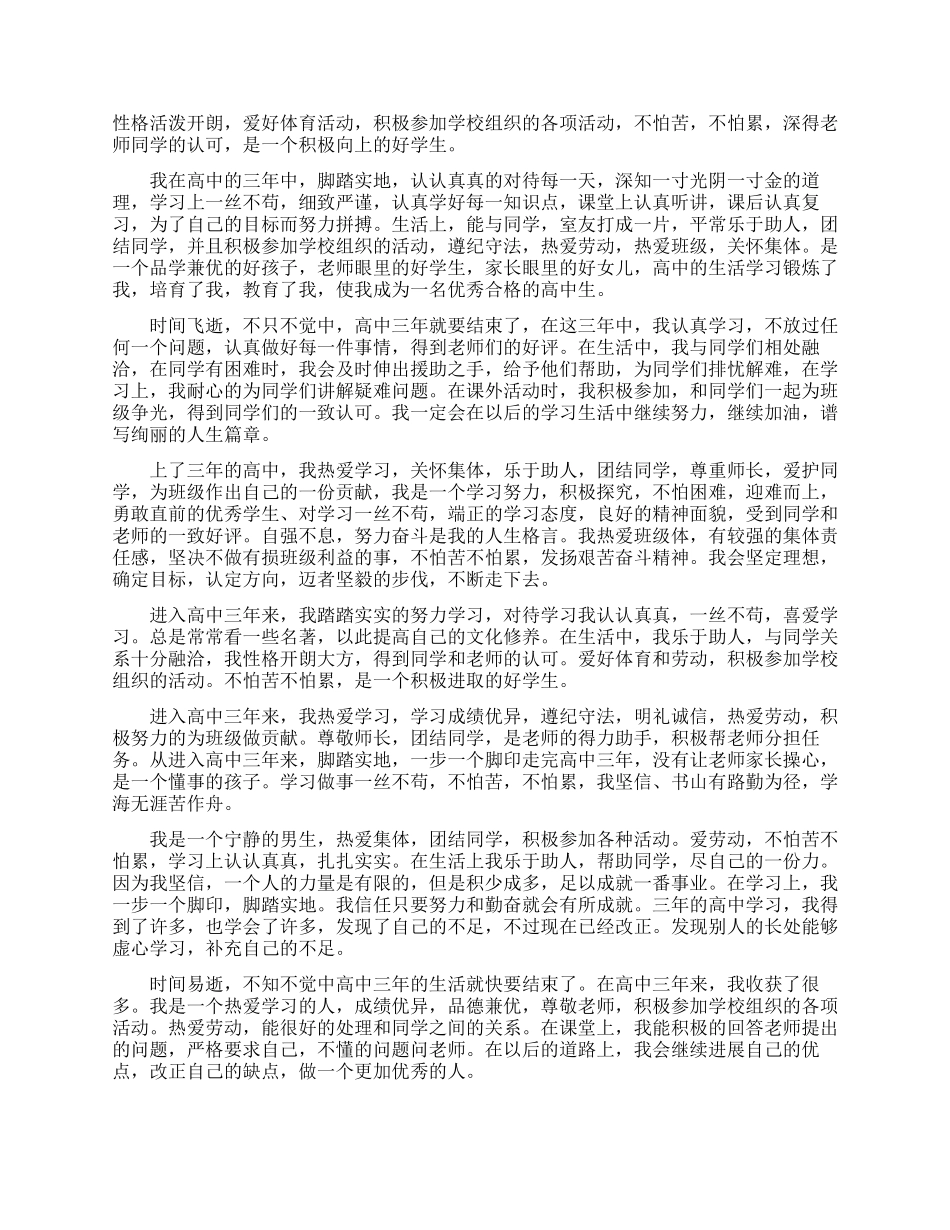小学关于新冠病毒感染的肺炎疫情防控工作应急预案_第2页