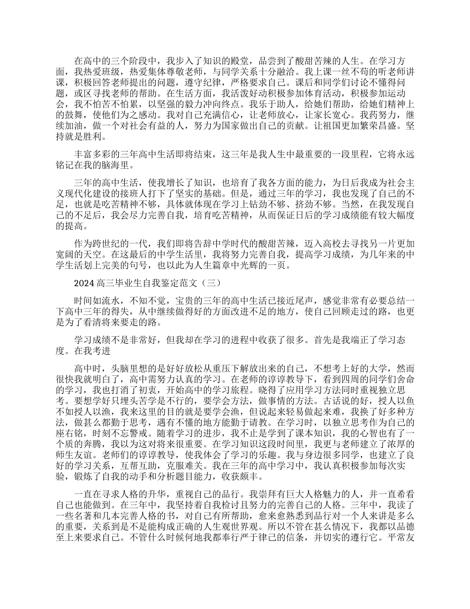 小学关于新冠病毒感染的肺炎疫情防控工作应急预案_第3页