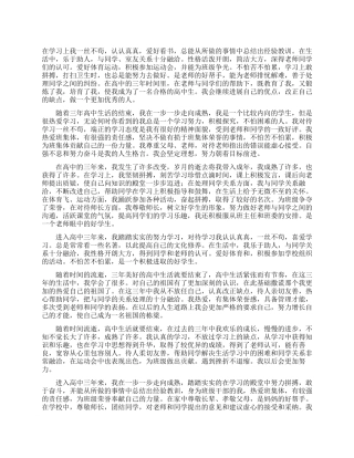 小学关于新冠病毒感染的肺炎疫情防控工作应急预案