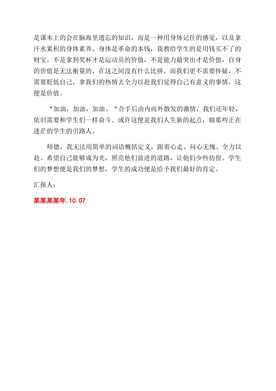 小学减负工作总结范文_第2页
