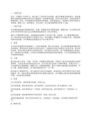小学指导青年教师的工作计划