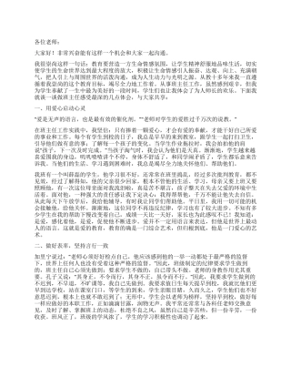 小学教师工作经验总结