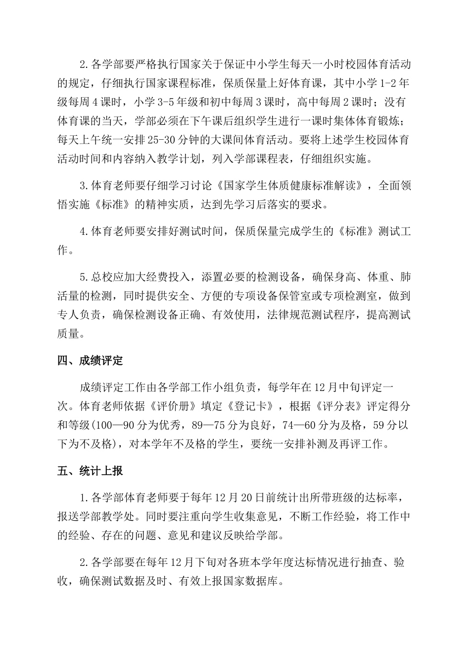 小学教师工作计划汇总_第3页