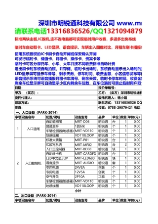 标准停车场收费系统批发价