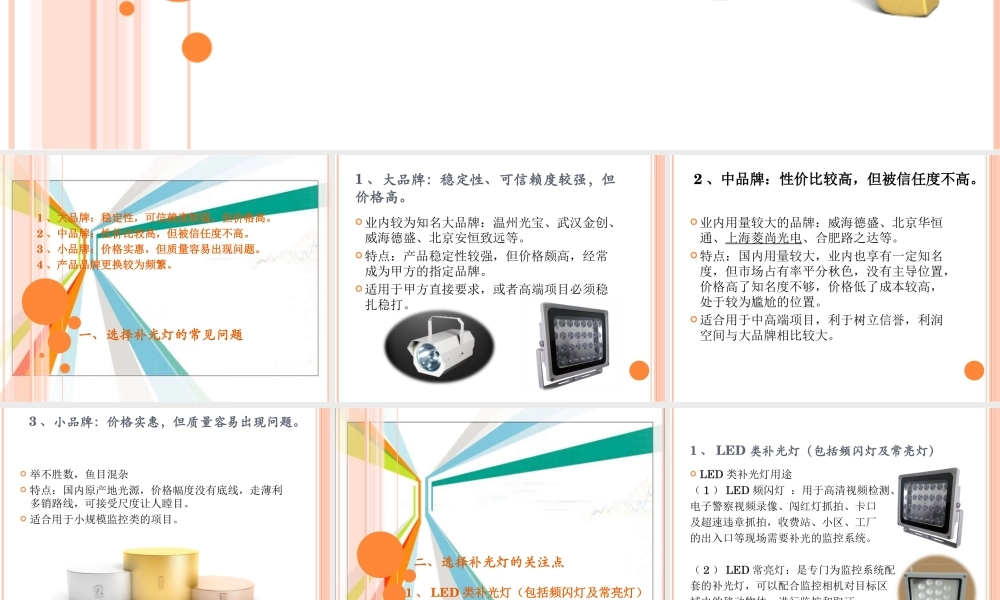 补光灯的用途与性价比(1)