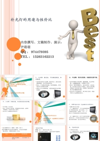 补光灯的用途与性价比(1)