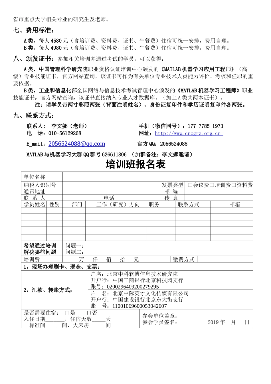 matlab实战及机器学习课程文件。_第3页