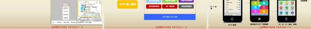 康凯智慧景区1210