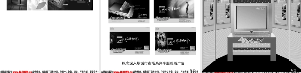 TCL王牌单独听音响电视上市营销方案