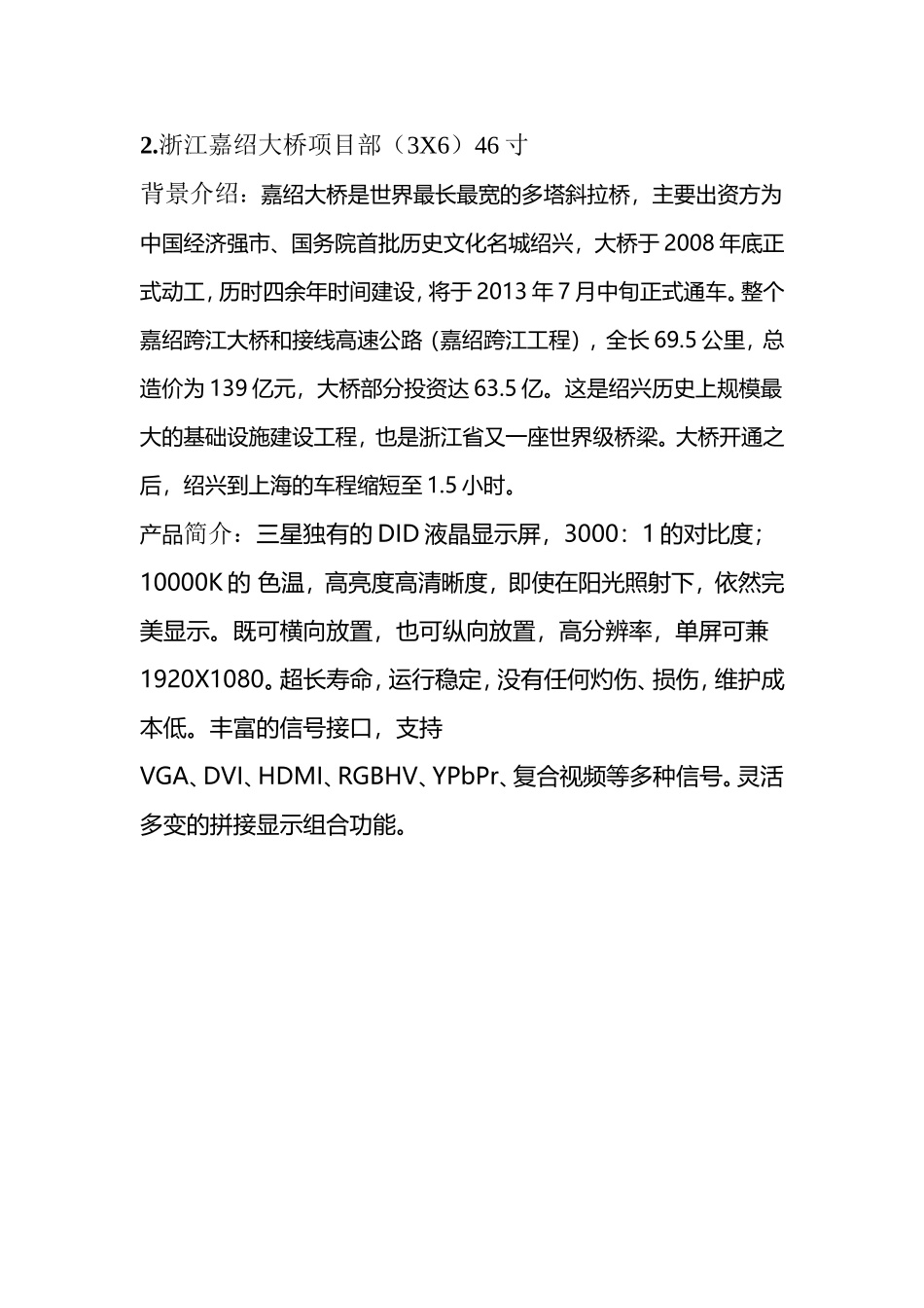 液晶部分案列_第3页
