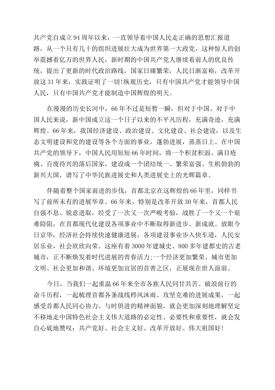 小学春学校工作总结范文_第2页