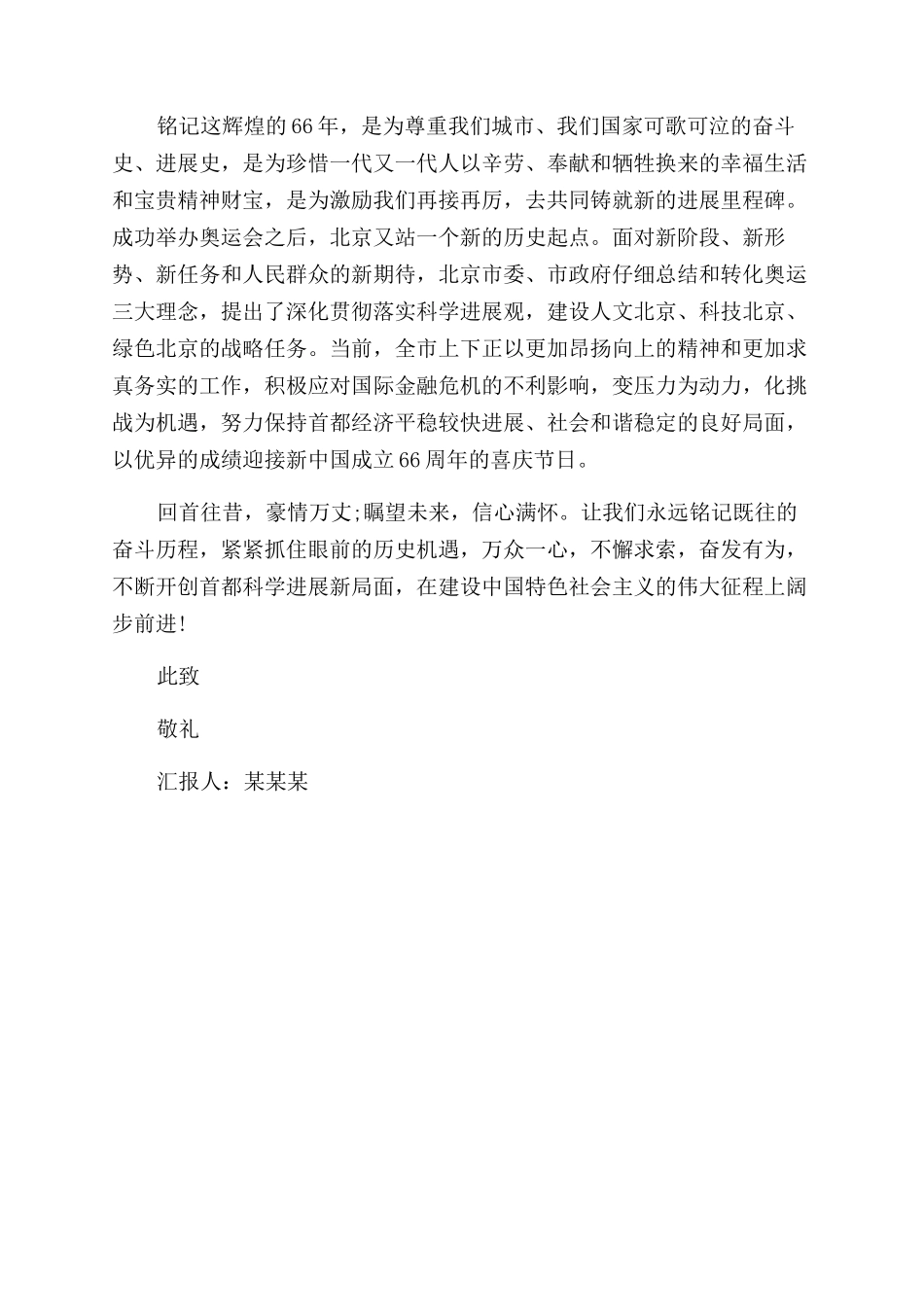 小学春学校工作总结范文_第3页