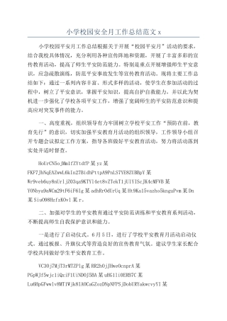 小学校园安全月工作总结范文x