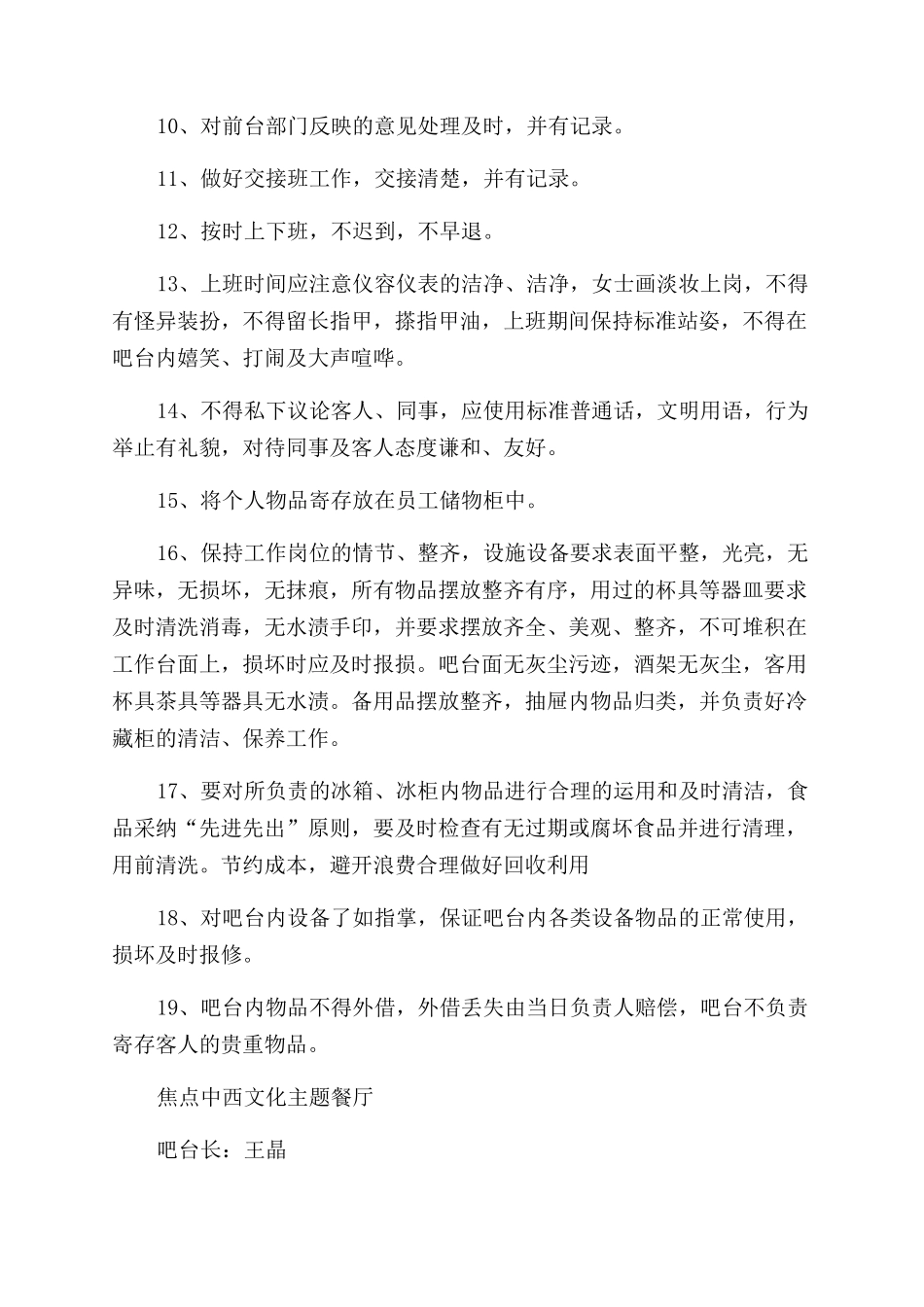 小学校延期开学准备工作和工作预案二篇_第3页
