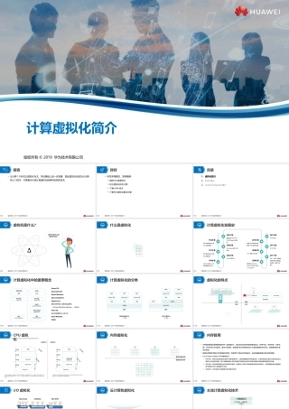 02 计算虚拟化简介