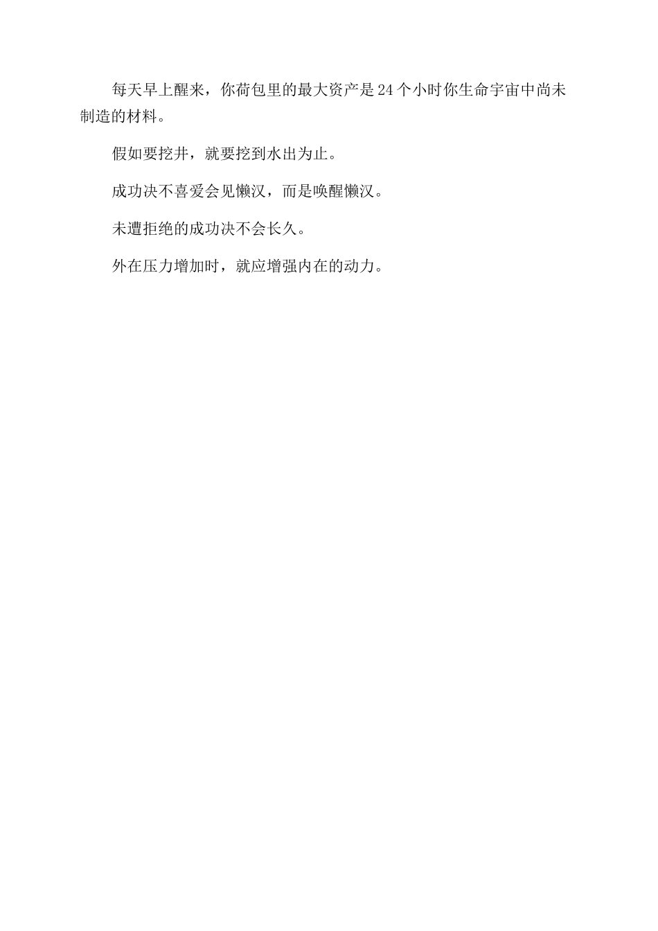 小学毕业给好朋友的温馨赠言_第2页