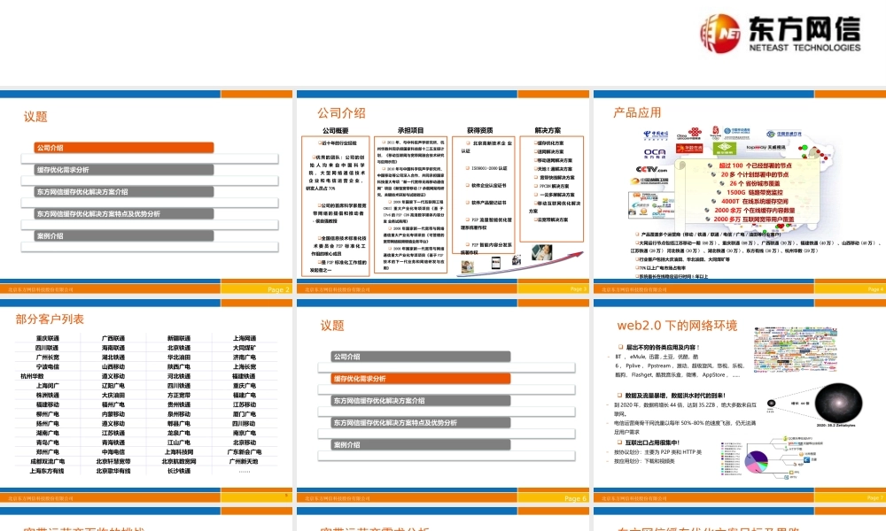 缓存优化解决方案介绍v1.2